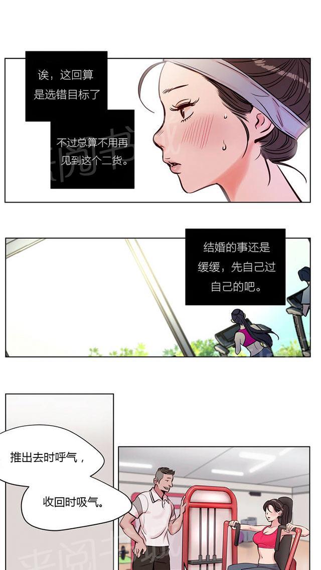 《最后的审判》漫画最新章节第6话 欺骗免费下拉式在线观看章节第【25】张图片