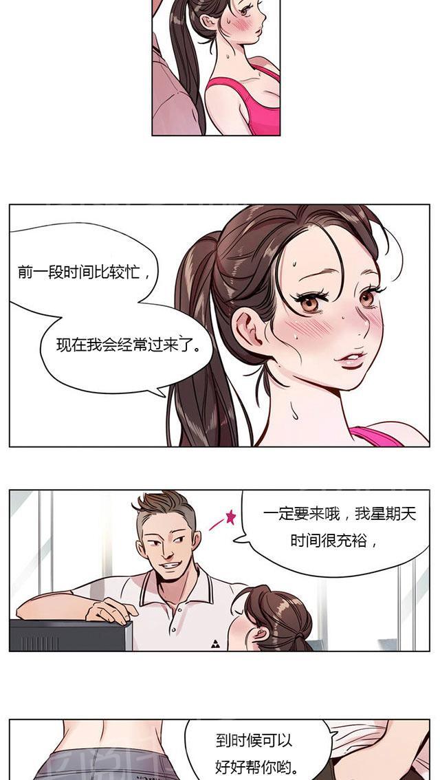 《最后的审判》漫画最新章节第6话 欺骗免费下拉式在线观看章节第【21】张图片