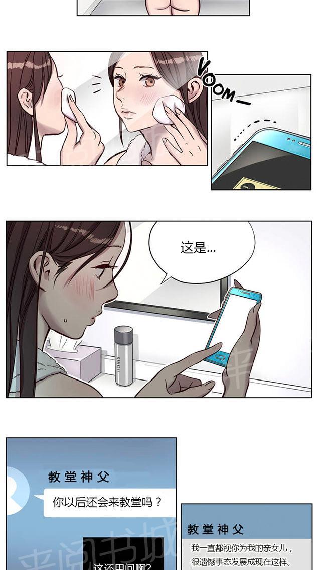 《最后的审判》漫画最新章节第6话 欺骗免费下拉式在线观看章节第【15】张图片