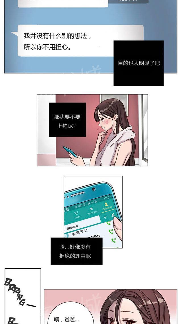 《最后的审判》漫画最新章节第6话 欺骗免费下拉式在线观看章节第【12】张图片