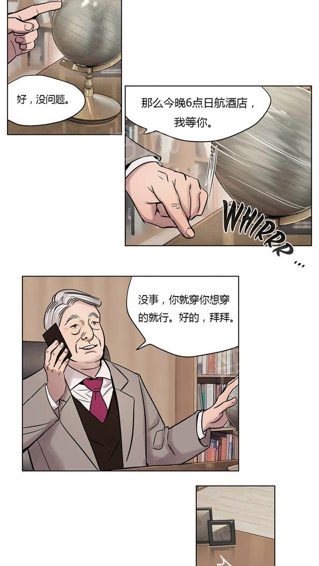 《最后的审判》漫画最新章节第6话 欺骗免费下拉式在线观看章节第【9】张图片