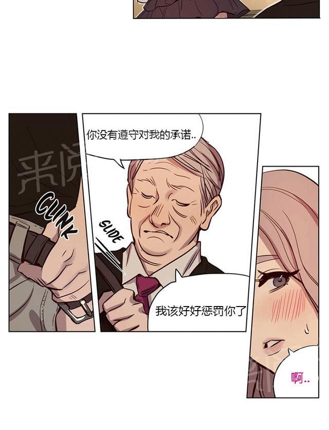 《最后的审判》漫画最新章节第6话 欺骗免费下拉式在线观看章节第【2】张图片