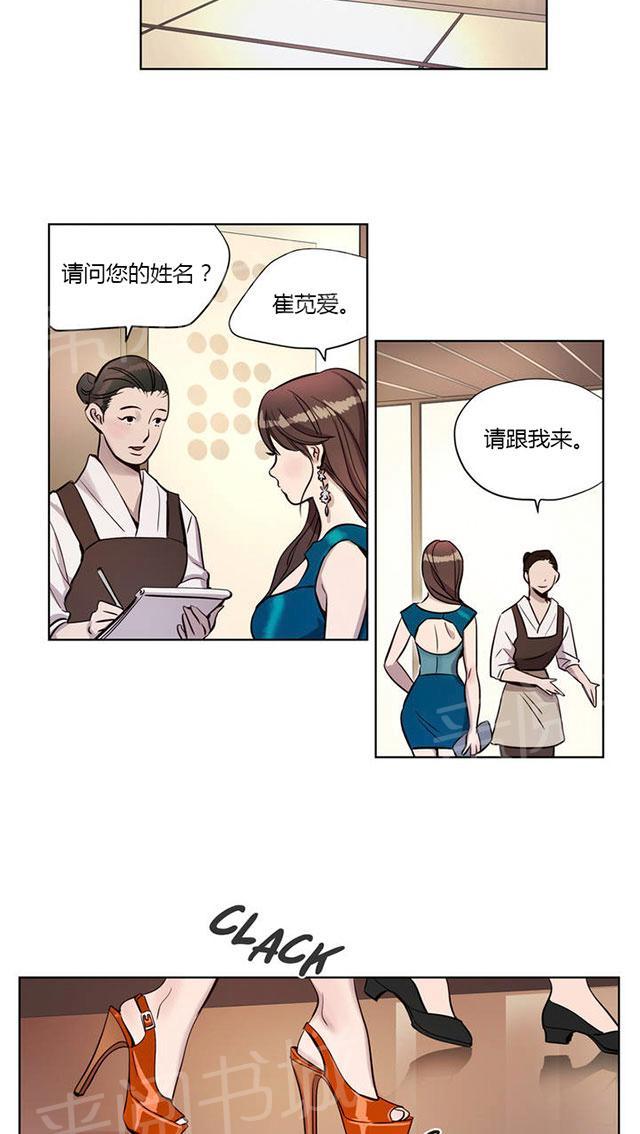 《最后的审判》漫画最新章节第7话 报复免费下拉式在线观看章节第【29】张图片