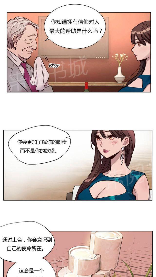 《最后的审判》漫画最新章节第7话 报复免费下拉式在线观看章节第【24】张图片