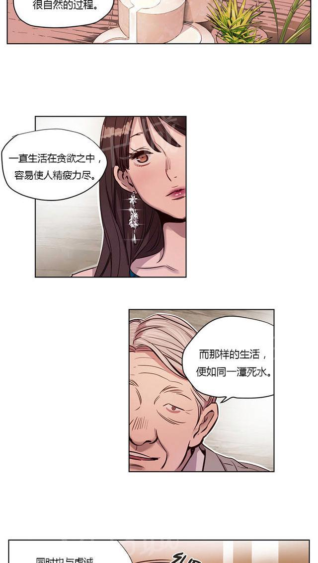 《最后的审判》漫画最新章节第7话 报复免费下拉式在线观看章节第【23】张图片