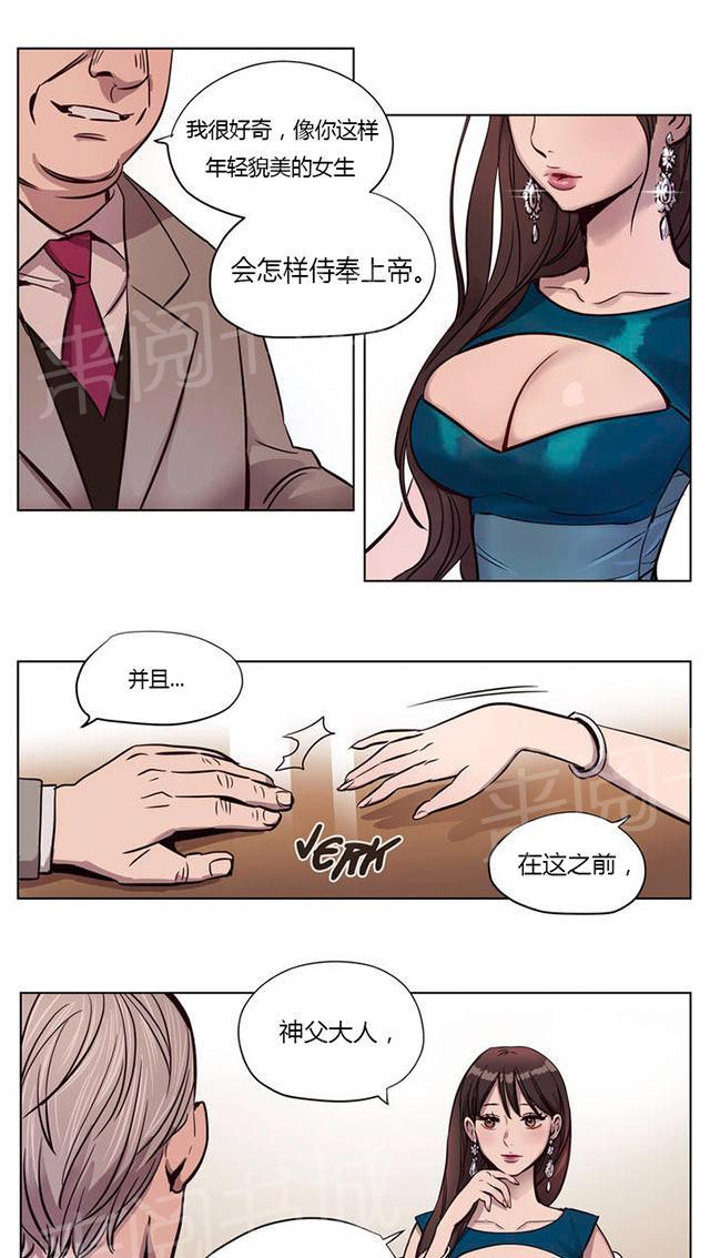 《最后的审判》漫画最新章节第7话 报复免费下拉式在线观看章节第【21】张图片