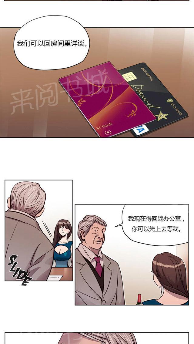 《最后的审判》漫画最新章节第7话 报复免费下拉式在线观看章节第【17】张图片