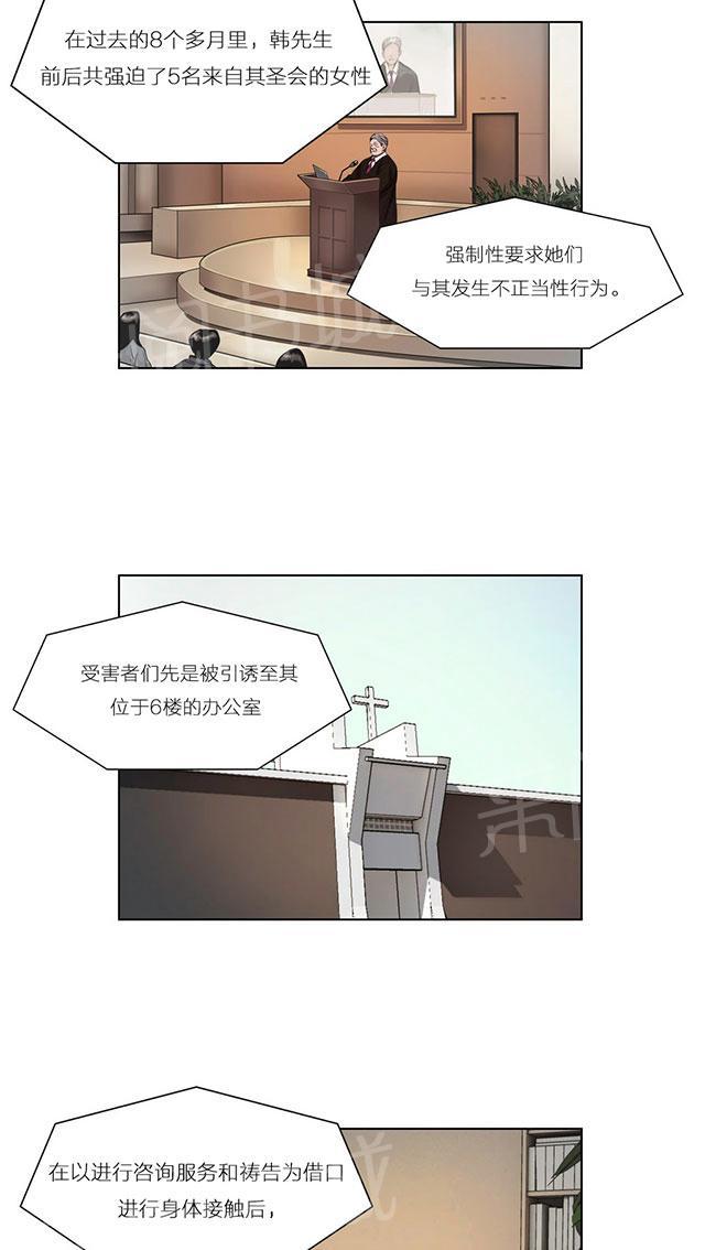 《最后的审判》漫画最新章节第7话 报复免费下拉式在线观看章节第【8】张图片