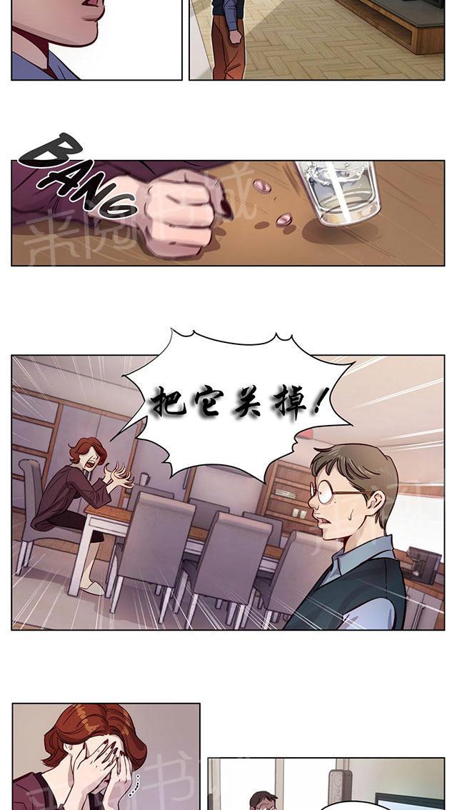 《最后的审判》漫画最新章节第7话 报复免费下拉式在线观看章节第【5】张图片