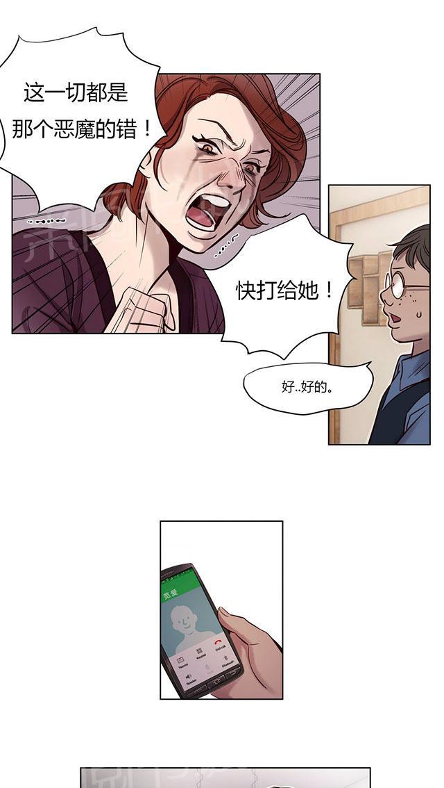 《最后的审判》漫画最新章节第7话 报复免费下拉式在线观看章节第【3】张图片