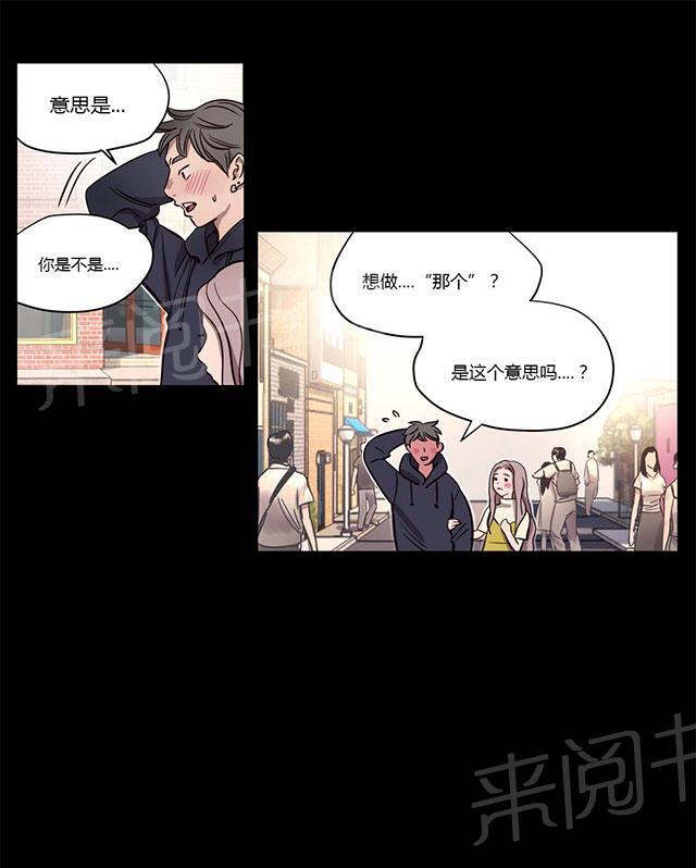 《最后的审判》漫画最新章节第8话 复仇免费下拉式在线观看章节第【22】张图片