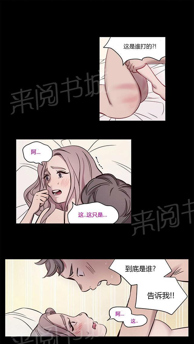 《最后的审判》漫画最新章节第8话 复仇免费下拉式在线观看章节第【20】张图片