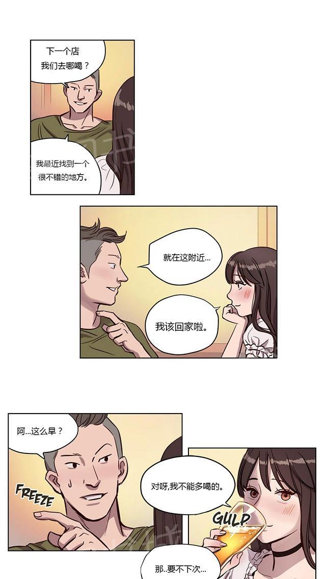 《最后的审判》漫画最新章节第8话 复仇免费下拉式在线观看章节第【14】张图片