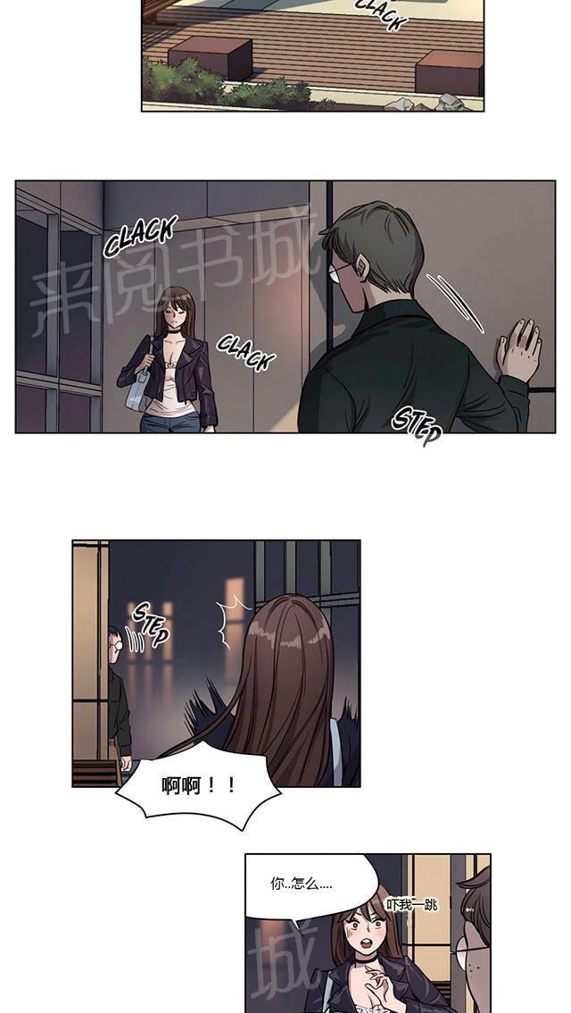 《最后的审判》漫画最新章节第8话 复仇免费下拉式在线观看章节第【7】张图片