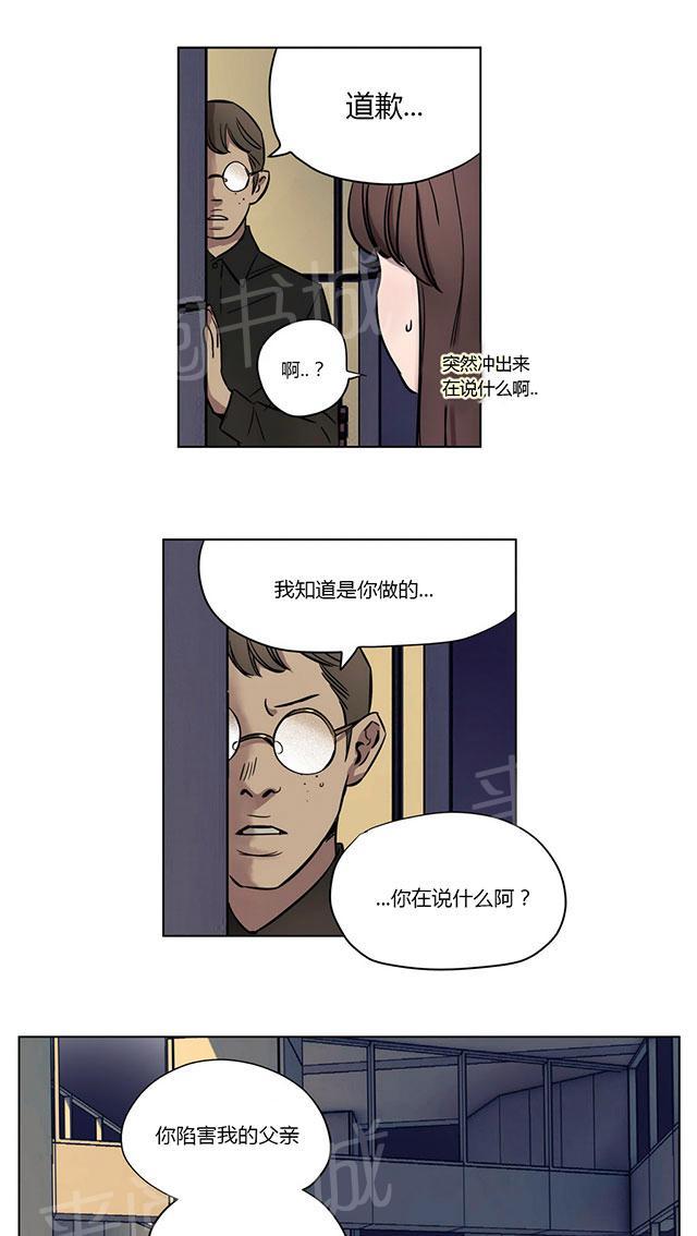 《最后的审判》漫画最新章节第8话 复仇免费下拉式在线观看章节第【5】张图片