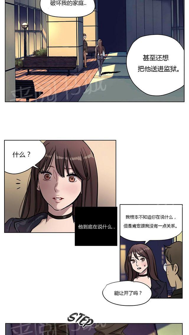 《最后的审判》漫画最新章节第8话 复仇免费下拉式在线观看章节第【4】张图片