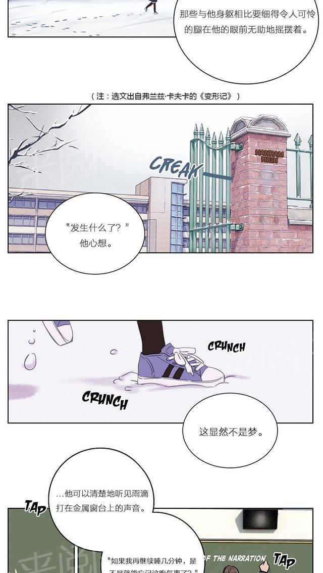 《最后的审判》漫画最新章节第9话 老师免费下拉式在线观看章节第【23】张图片