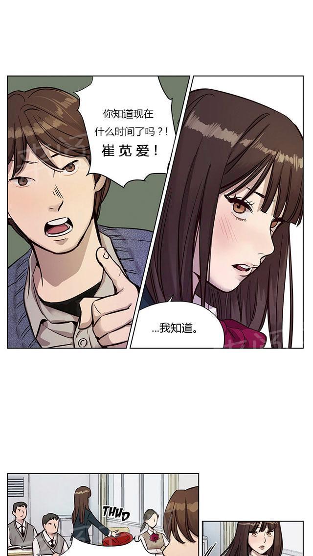 《最后的审判》漫画最新章节第9话 老师免费下拉式在线观看章节第【20】张图片