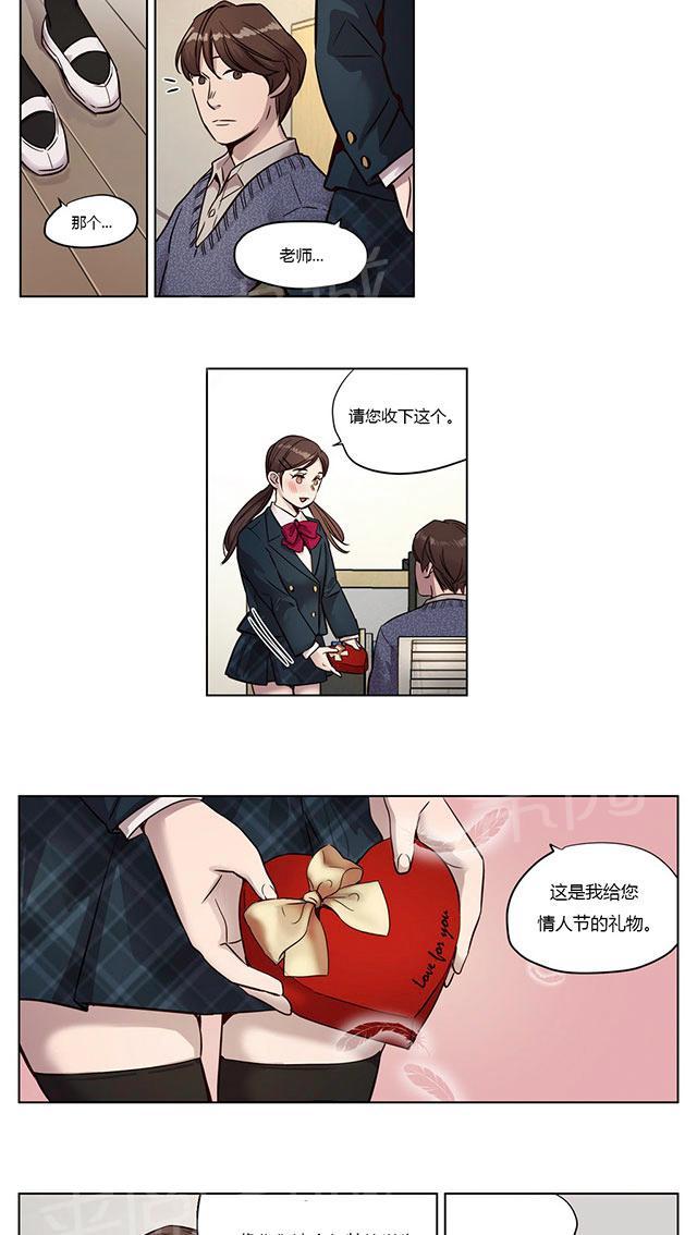 《最后的审判》漫画最新章节第9话 老师免费下拉式在线观看章节第【14】张图片