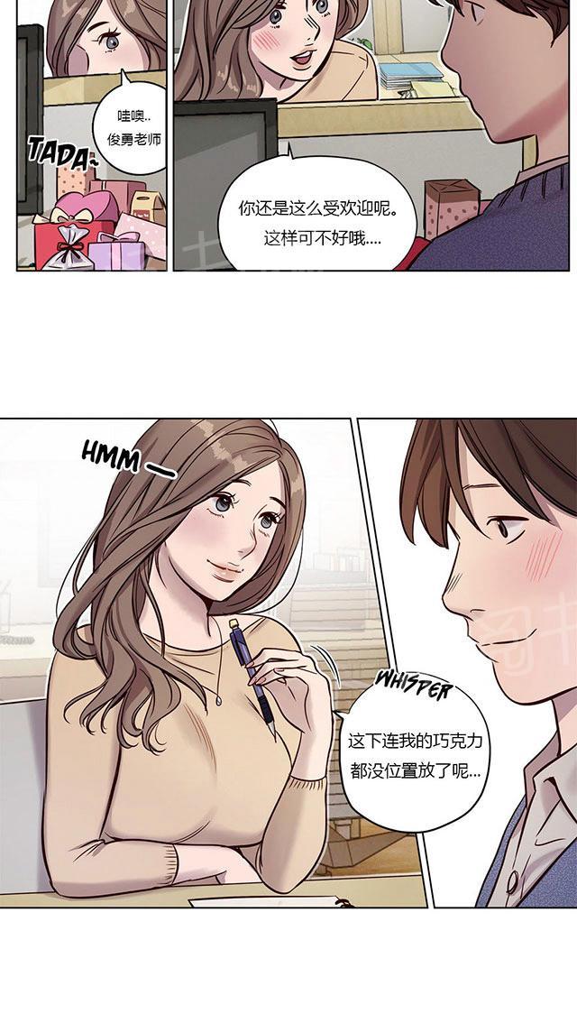 《最后的审判》漫画最新章节第9话 老师免费下拉式在线观看章节第【11】张图片