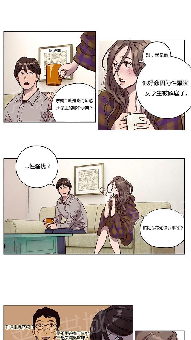 《最后的审判》漫画最新章节第9话 老师免费下拉式在线观看章节第【5】张图片