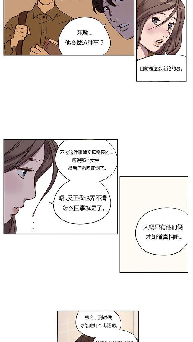 《最后的审判》漫画最新章节第9话 老师免费下拉式在线观看章节第【4】张图片