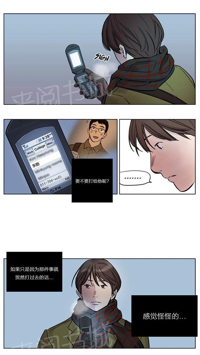 《最后的审判》漫画最新章节第10话 好感免费下拉式在线观看章节第【35】张图片