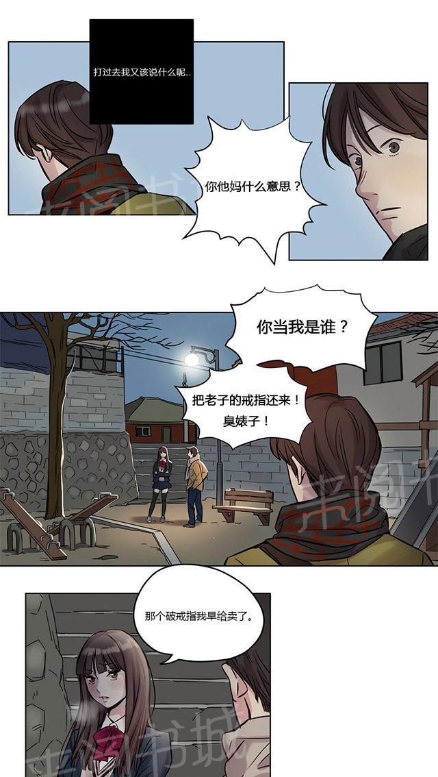 《最后的审判》漫画最新章节第10话 好感免费下拉式在线观看章节第【34】张图片