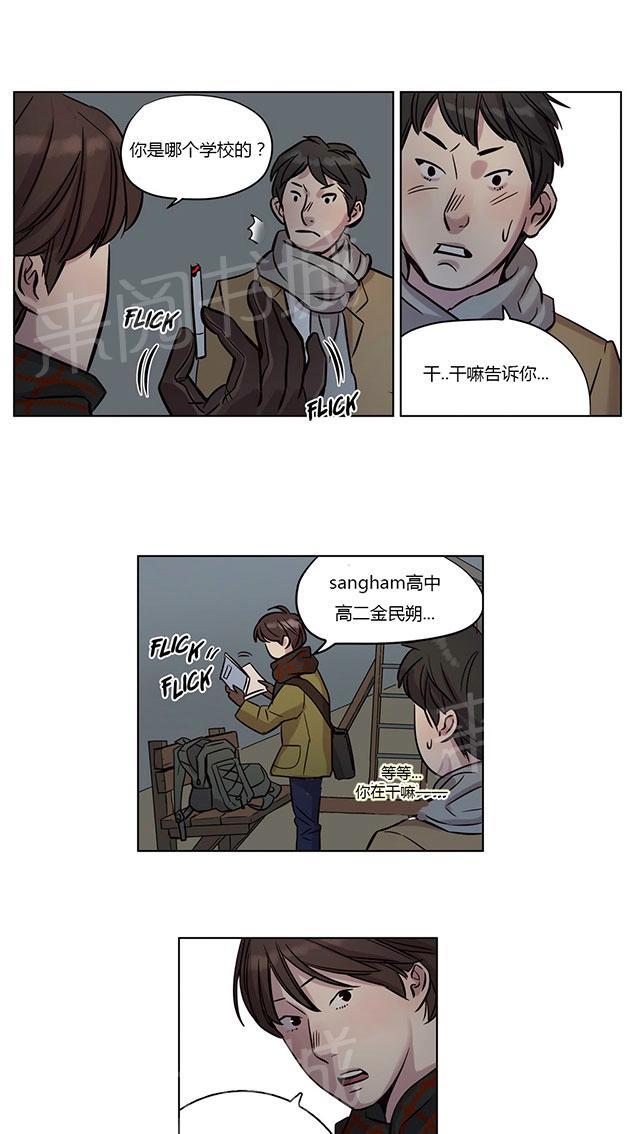 《最后的审判》漫画最新章节第10话 好感免费下拉式在线观看章节第【26】张图片