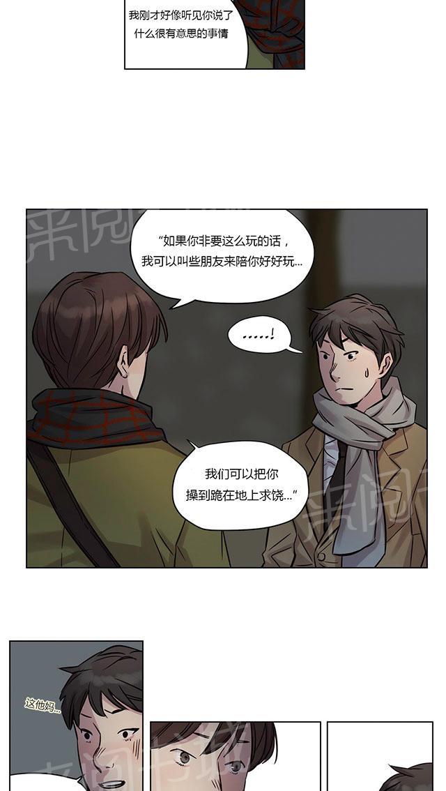 《最后的审判》漫画最新章节第10话 好感免费下拉式在线观看章节第【25】张图片