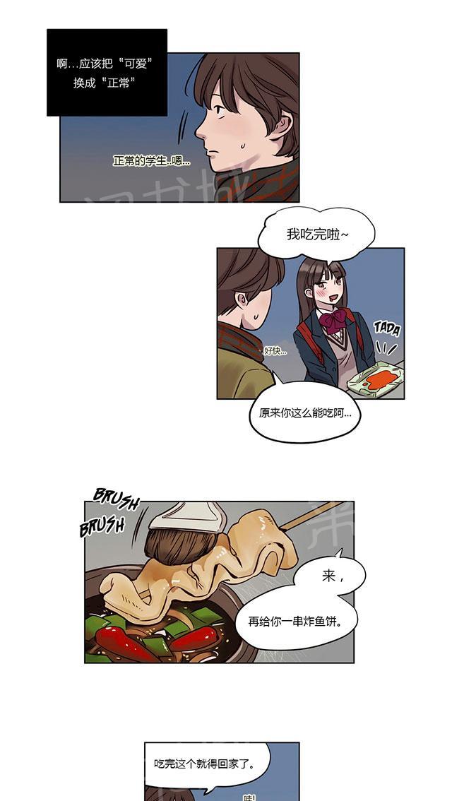 《最后的审判》漫画最新章节第10话 好感免费下拉式在线观看章节第【14】张图片