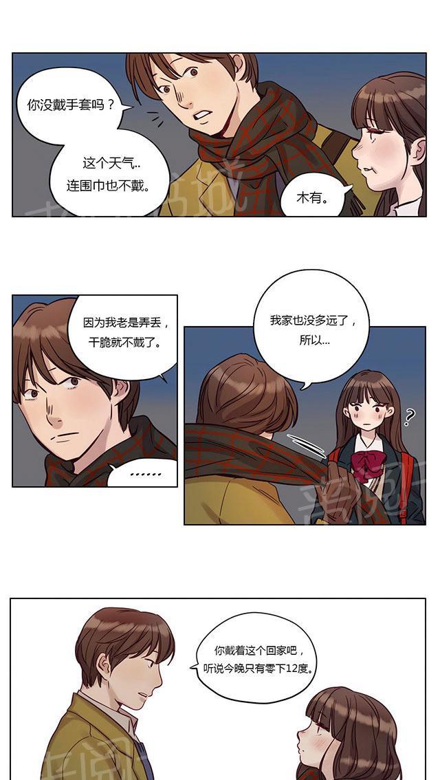 《最后的审判》漫画最新章节第10话 好感免费下拉式在线观看章节第【11】张图片