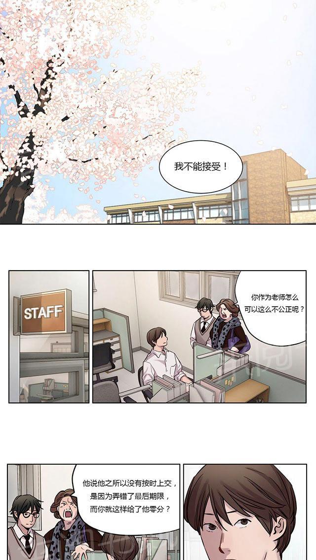 《最后的审判》漫画最新章节第11话 遇见免费下拉式在线观看章节第【33】张图片