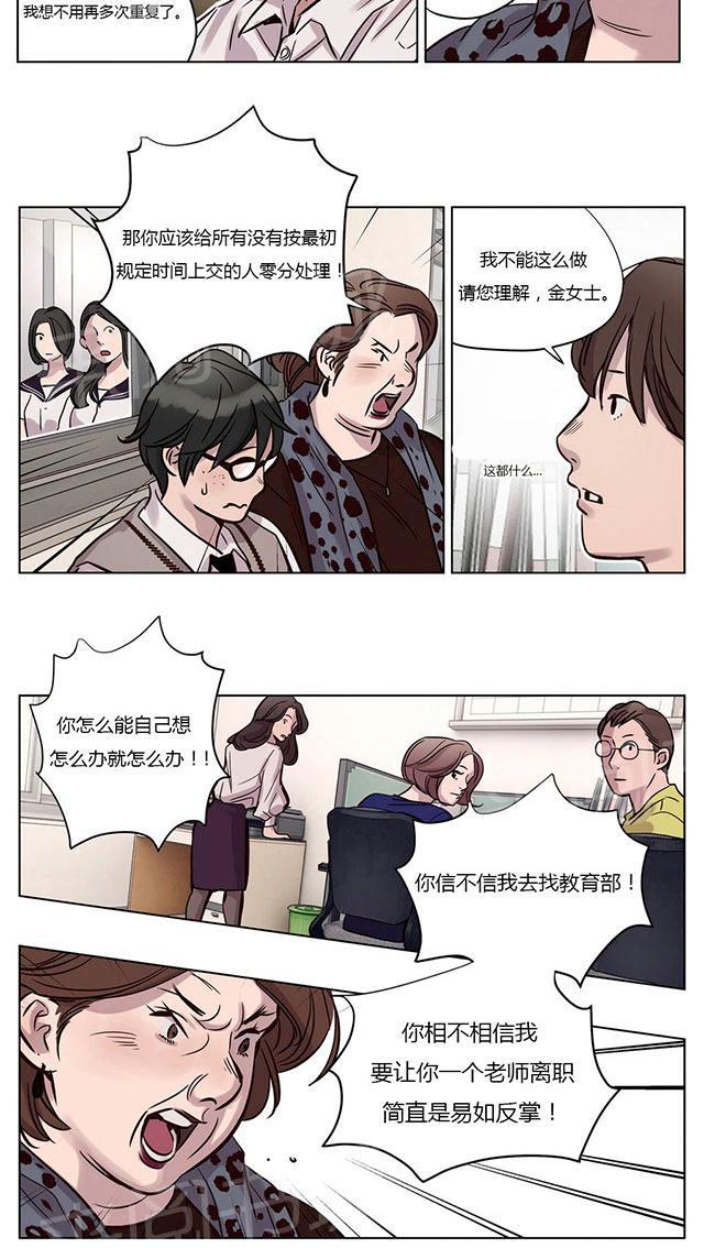 《最后的审判》漫画最新章节第11话 遇见免费下拉式在线观看章节第【30】张图片