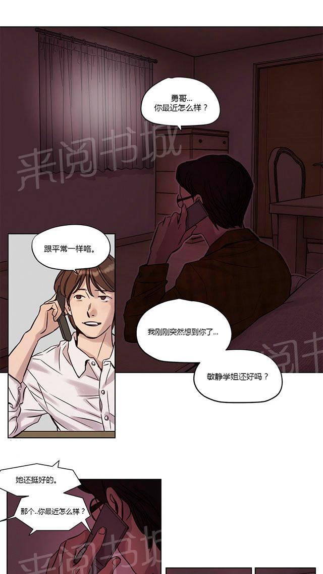 《最后的审判》漫画最新章节第11话 遇见免费下拉式在线观看章节第【26】张图片