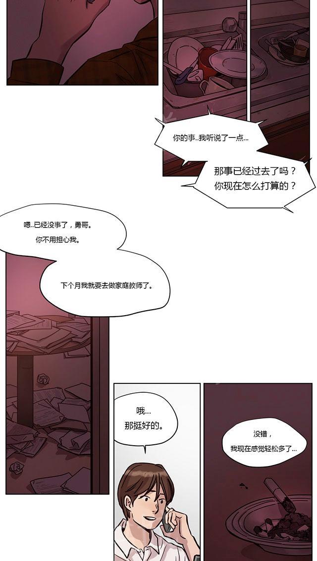 《最后的审判》漫画最新章节第11话 遇见免费下拉式在线观看章节第【25】张图片