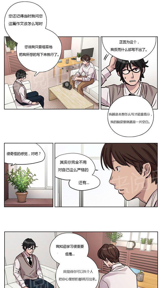 《最后的审判》漫画最新章节第11话 遇见免费下拉式在线观看章节第【17】张图片