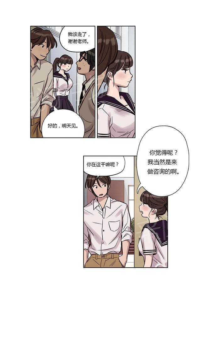 《最后的审判》漫画最新章节第11话 遇见免费下拉式在线观看章节第【14】张图片