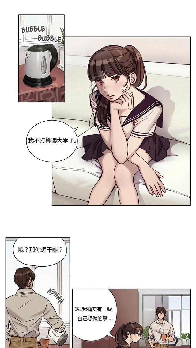 《最后的审判》漫画最新章节第11话 遇见免费下拉式在线观看章节第【13】张图片