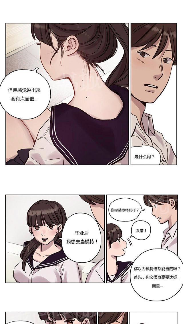 《最后的审判》漫画最新章节第11话 遇见免费下拉式在线观看章节第【11】张图片