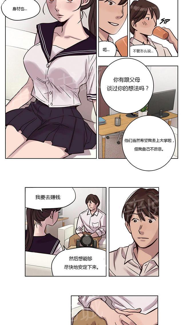 《最后的审判》漫画最新章节第11话 遇见免费下拉式在线观看章节第【10】张图片