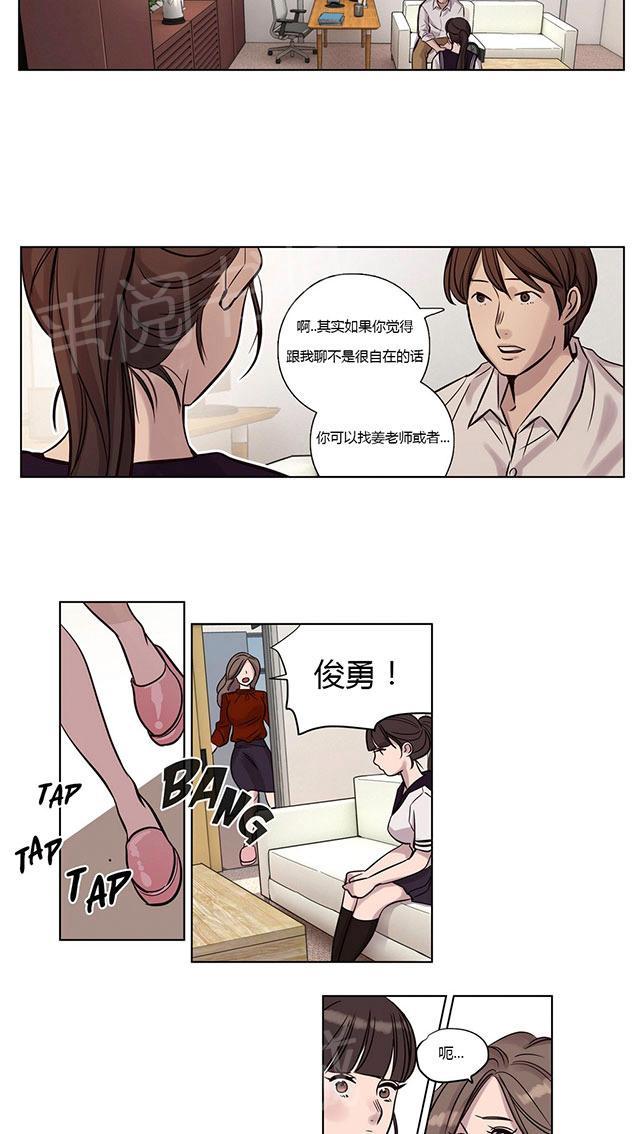 《最后的审判》漫画最新章节第11话 遇见免费下拉式在线观看章节第【4】张图片