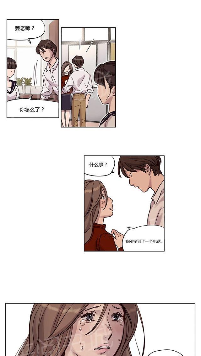 《最后的审判》漫画最新章节第11话 遇见免费下拉式在线观看章节第【2】张图片