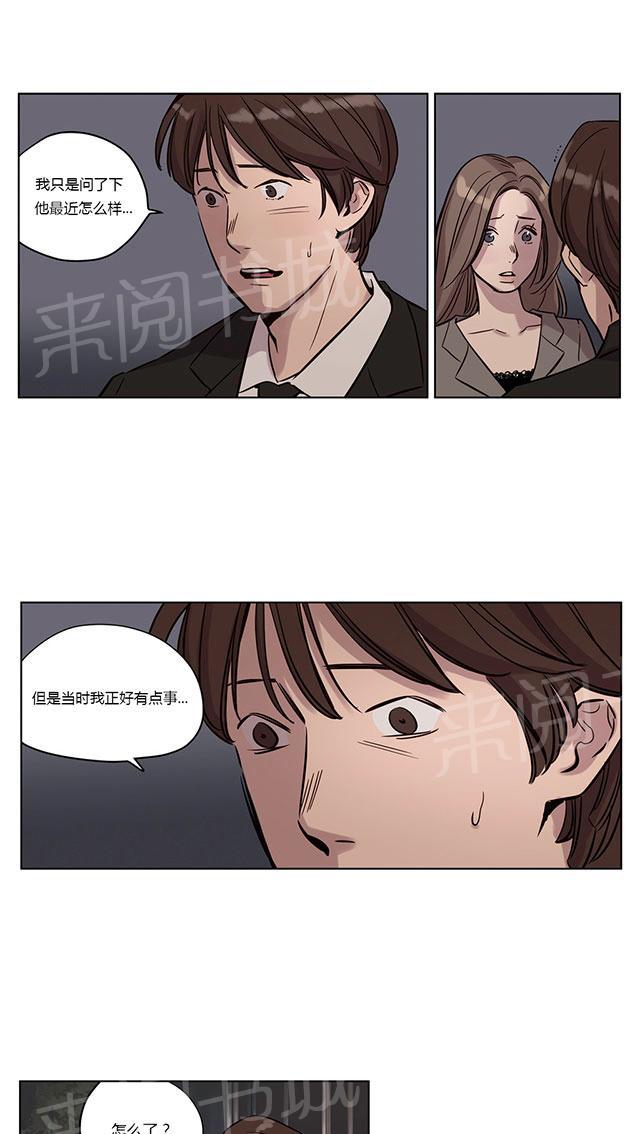 《最后的审判》漫画最新章节第12话 项链免费下拉式在线观看章节第【37】张图片