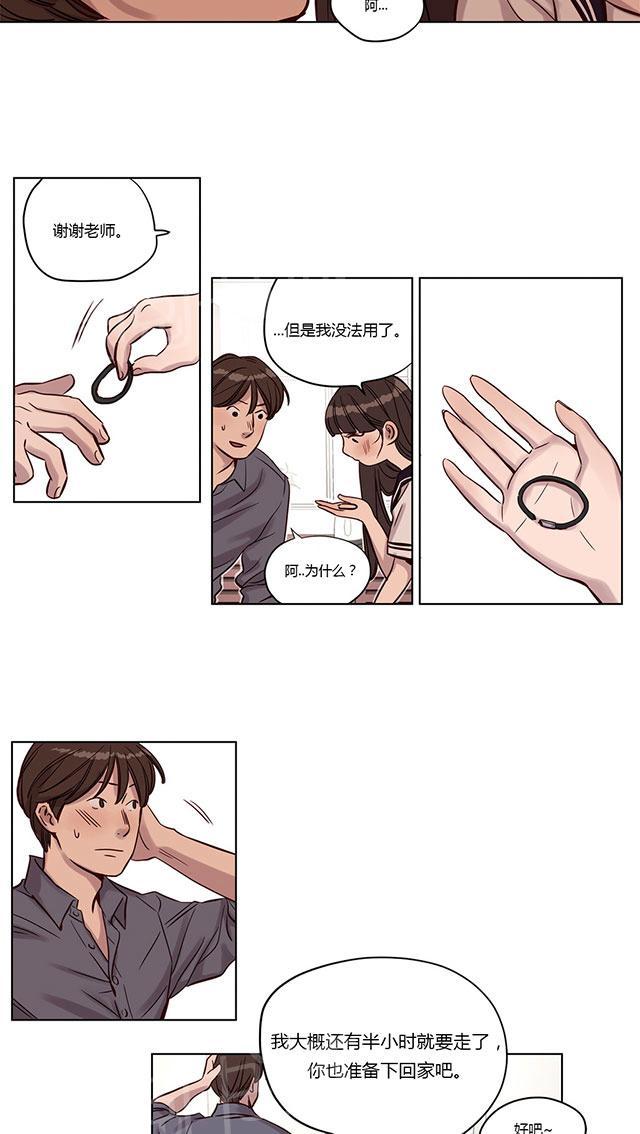 《最后的审判》漫画最新章节第12话 项链免费下拉式在线观看章节第【19】张图片