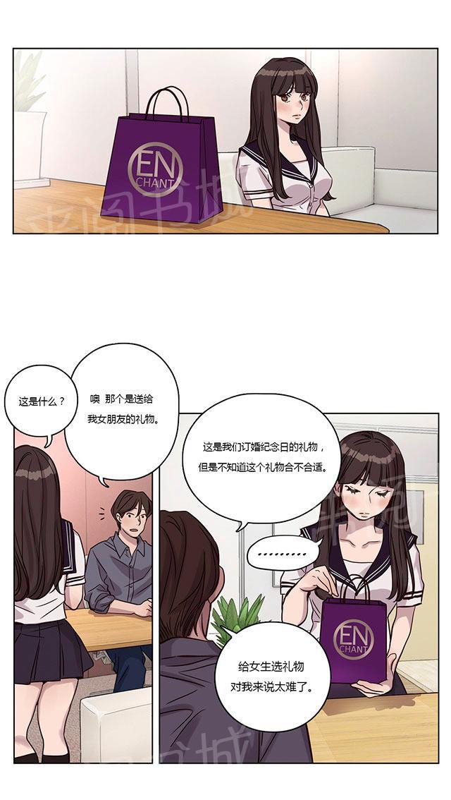 《最后的审判》漫画最新章节第12话 项链免费下拉式在线观看章节第【17】张图片