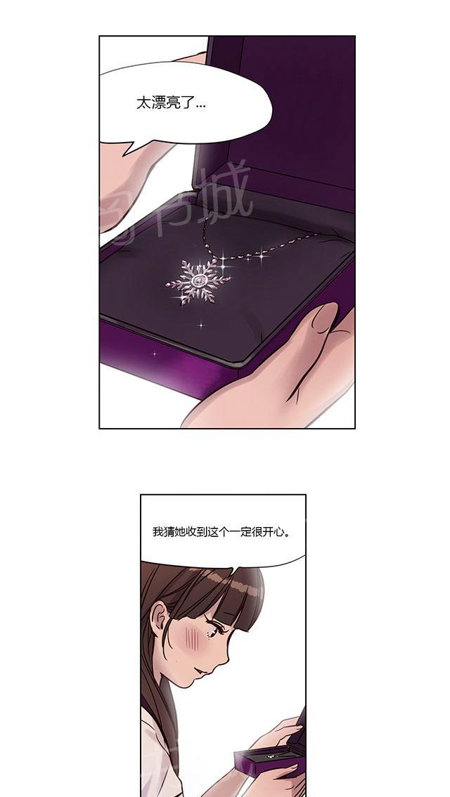 《最后的审判》漫画最新章节第12话 项链免费下拉式在线观看章节第【14】张图片