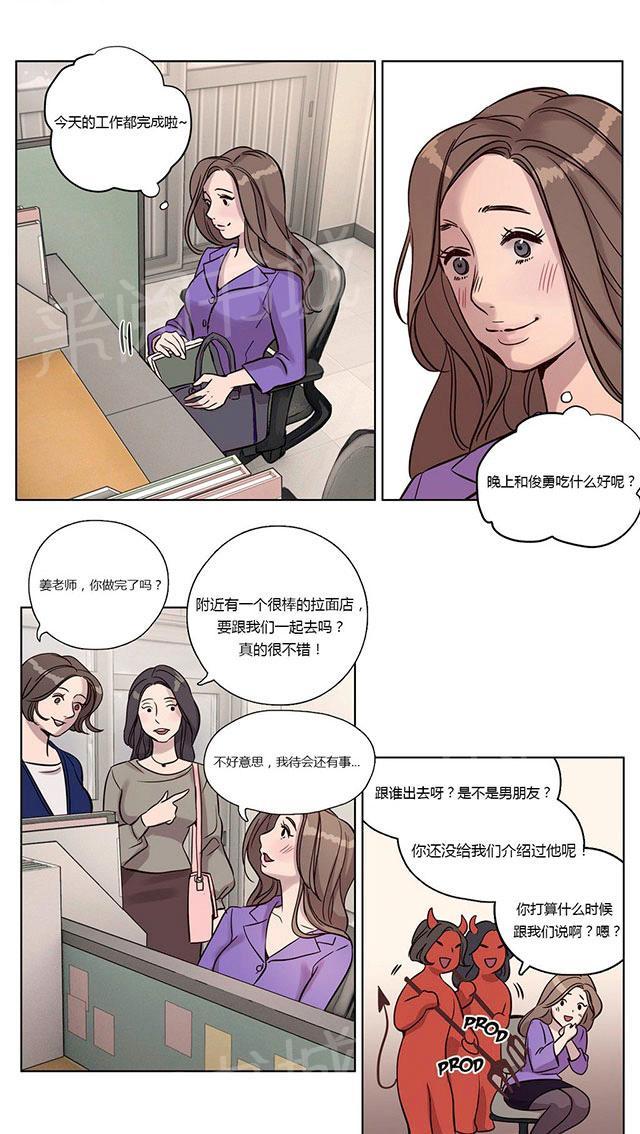 《最后的审判》漫画最新章节第12话 项链免费下拉式在线观看章节第【11】张图片