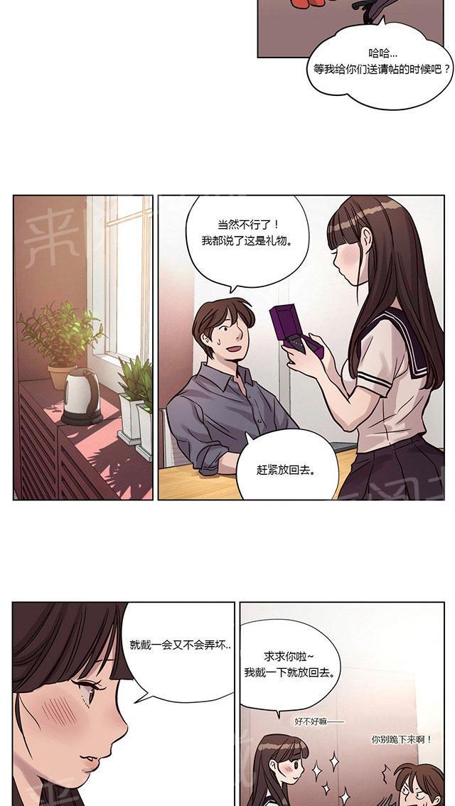 《最后的审判》漫画最新章节第12话 项链免费下拉式在线观看章节第【10】张图片