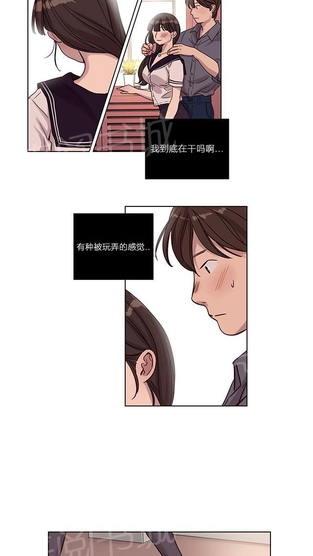 《最后的审判》漫画最新章节第12话 项链免费下拉式在线观看章节第【7】张图片